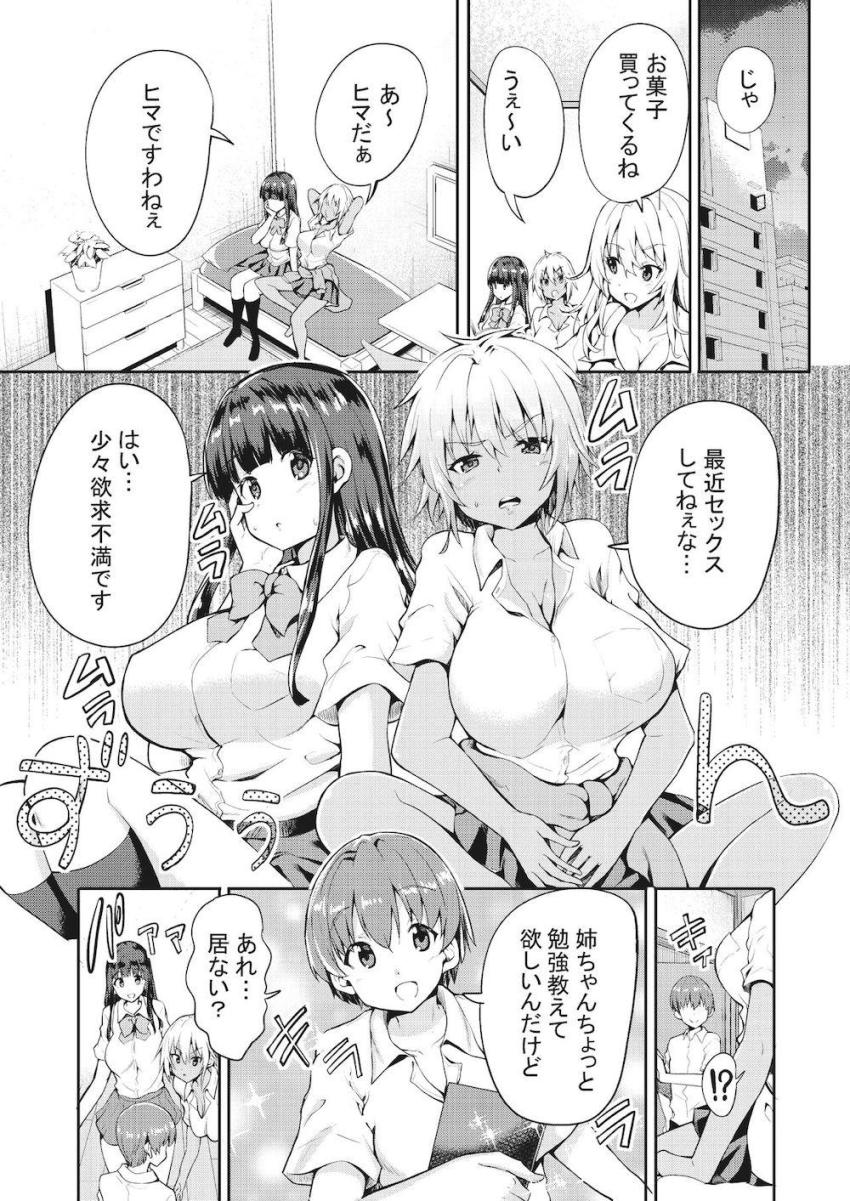 痴女攻め完全受け身合同誌 <> 004