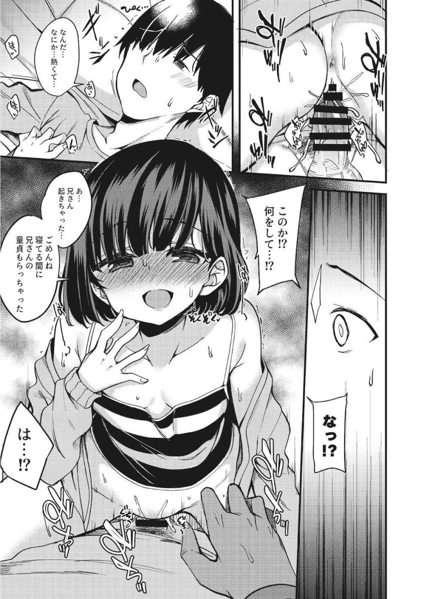 痴女攻め完全受け身合同誌 <> 018