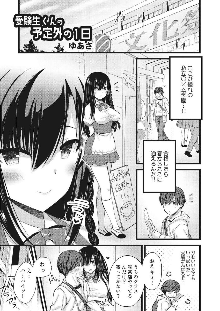痴女攻め完全受け身合同誌 <> 024