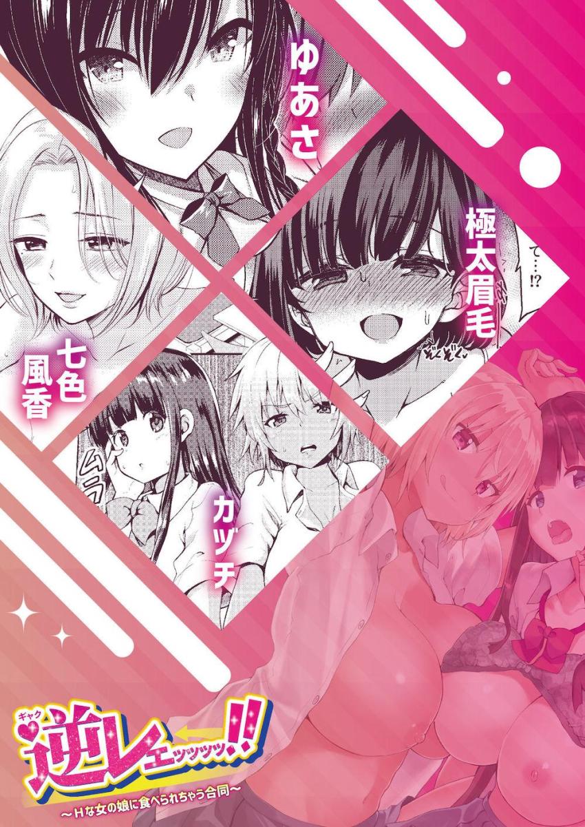 痴女攻め完全受け身合同誌 <> 045
