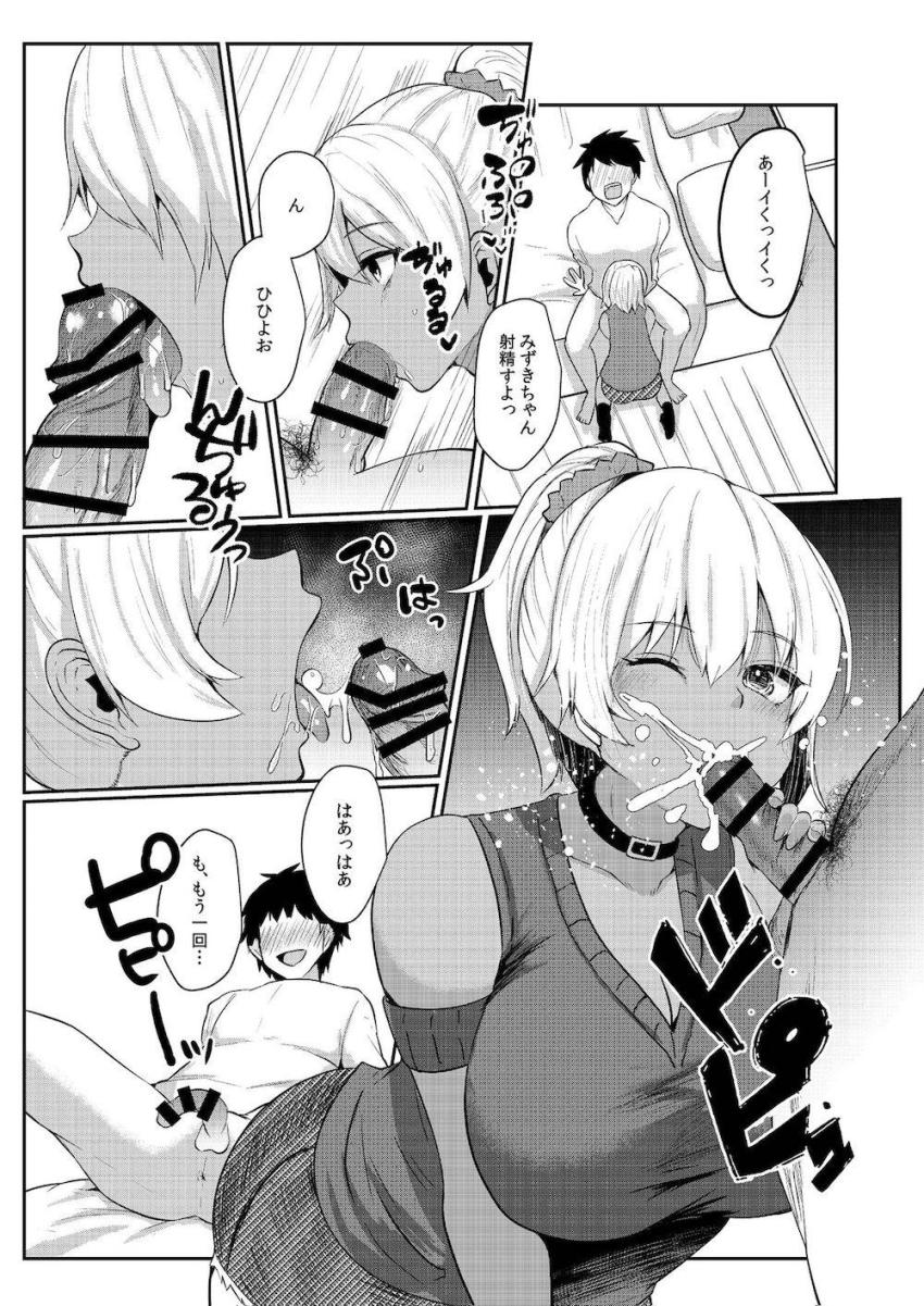 生意気パパ活JKをわからせたり、イチャラブセックスしたり、援交セックス合同誌 <> 014