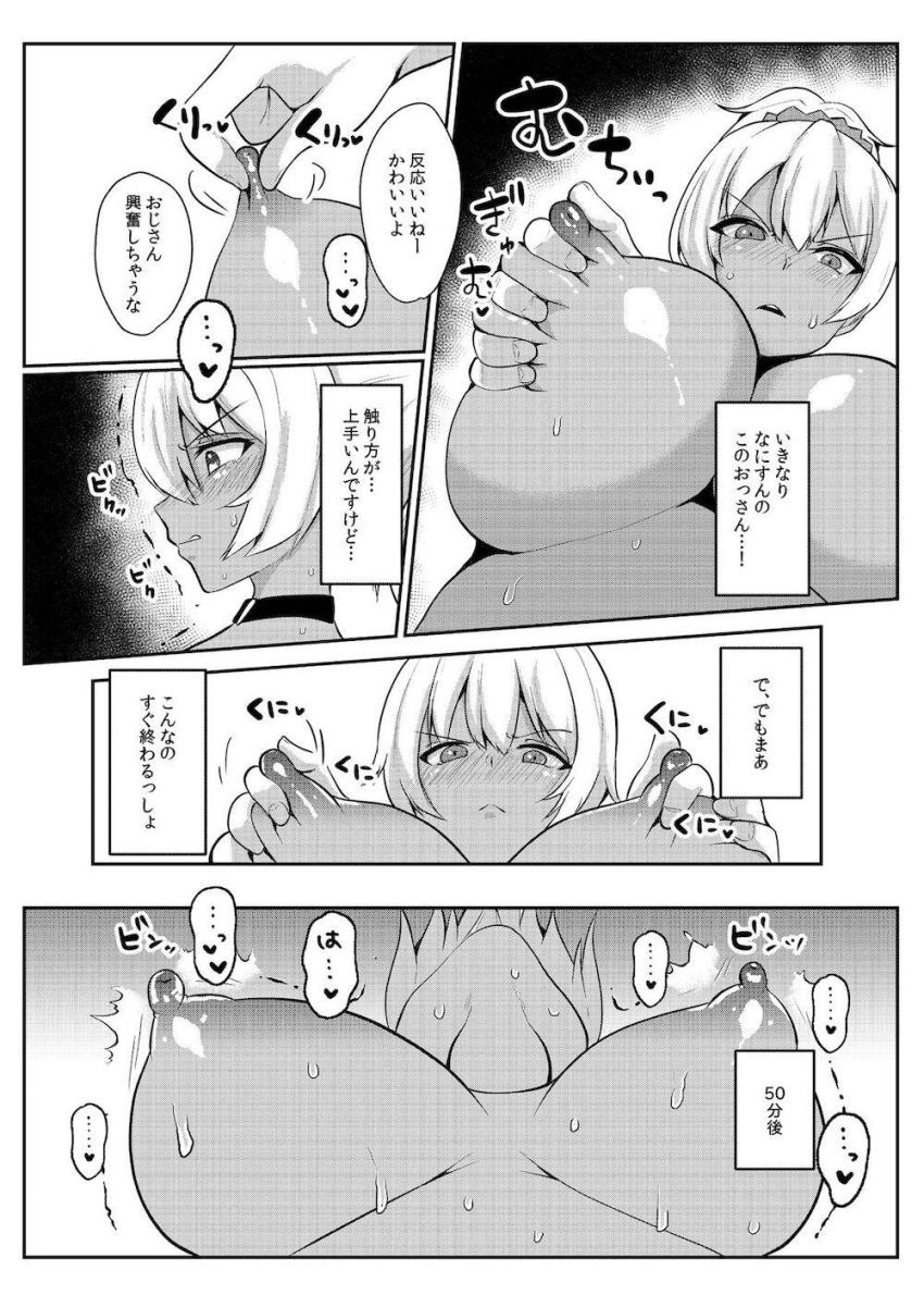 生意気パパ活JKをわからせたり、イチャラブセックスしたり、援交セックス合同誌 <> 020