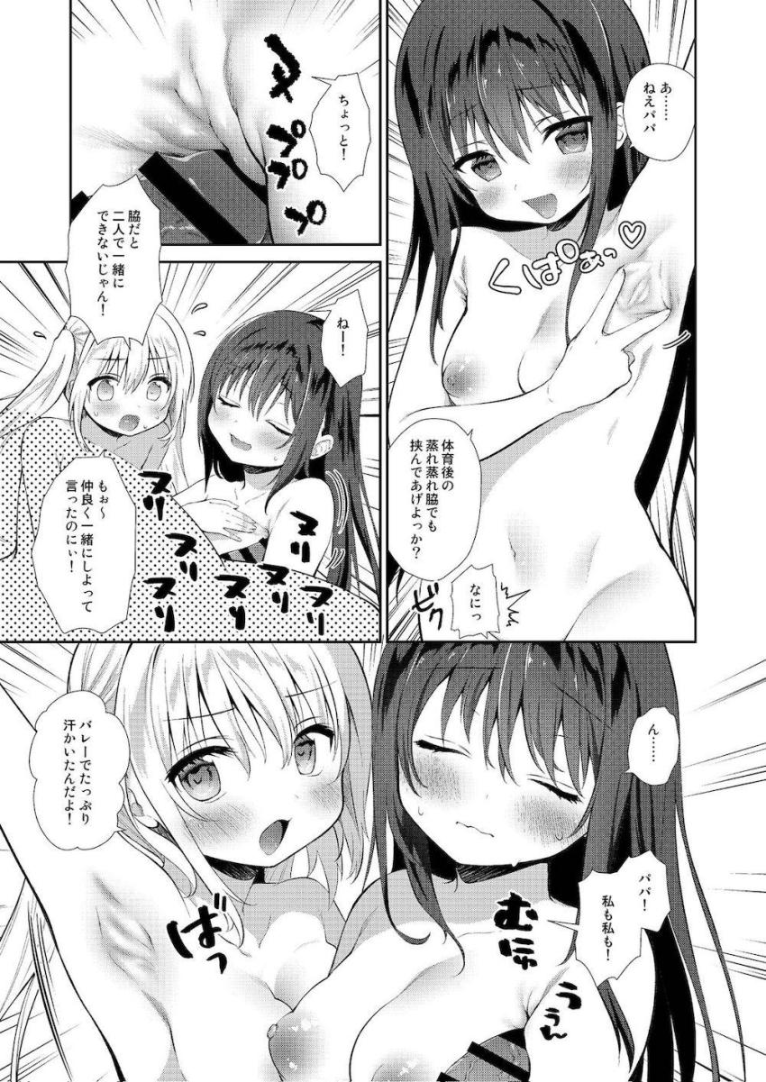 生意気パパ活JKをわからせたり、イチャラブセックスしたり、援交セックス合同誌 <> 036