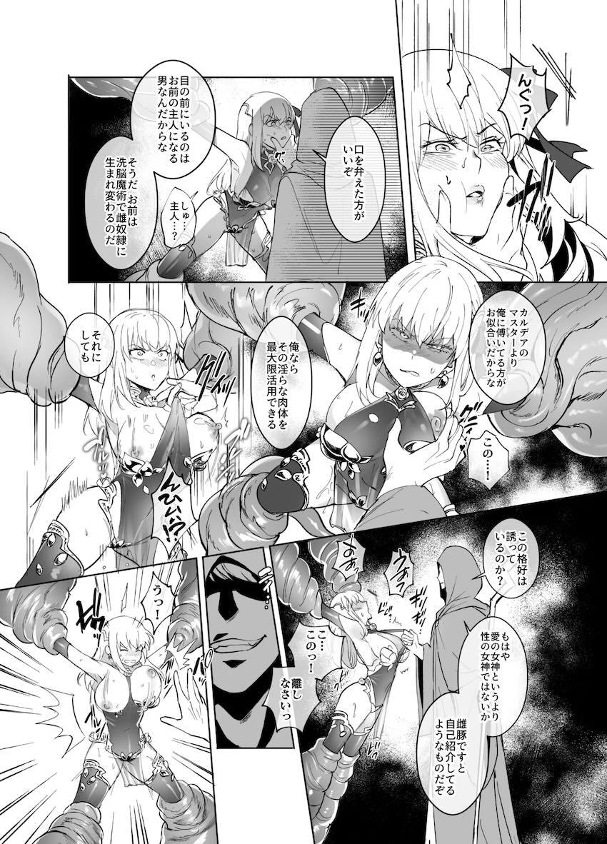 触手拘束されたカーマとマシュが洗脳され性奴隷堕ちする本 <> 003