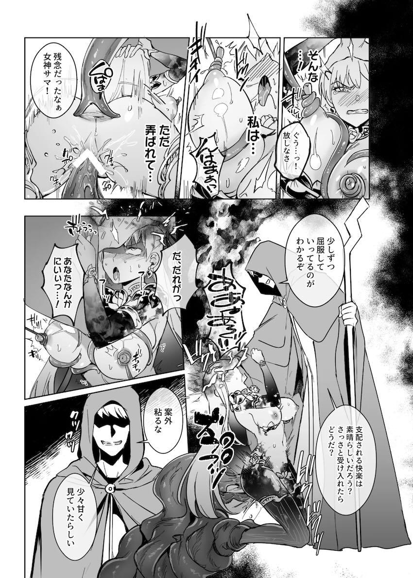 触手拘束されたカーマとマシュが洗脳され性奴隷堕ちする本 <> 012