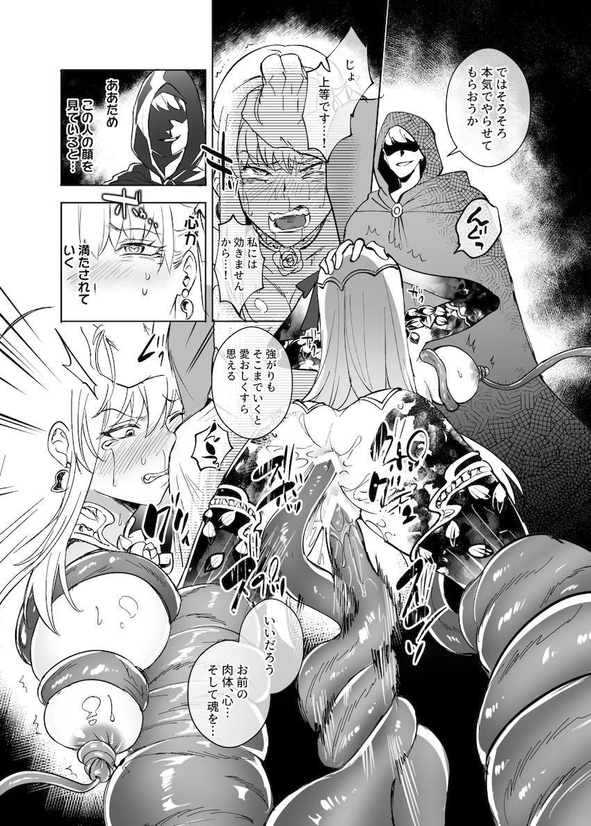 触手拘束されたカーマとマシュが洗脳され性奴隷堕ちする本 <> 013