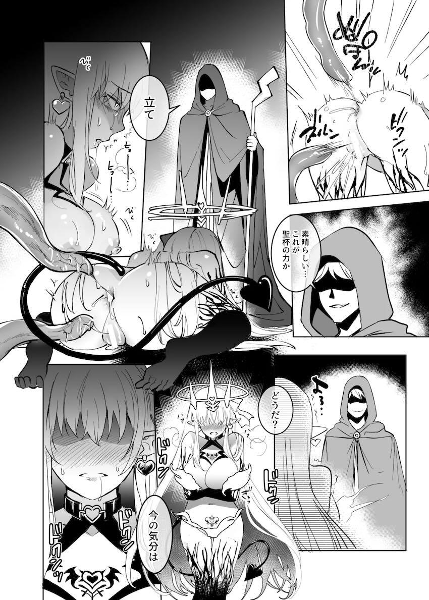 触手拘束されたカーマとマシュが洗脳され性奴隷堕ちする本 <> 017
