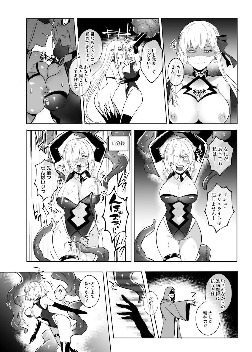 触手拘束されたカーマとマシュが洗脳され性奴隷堕ちする本 <> 023