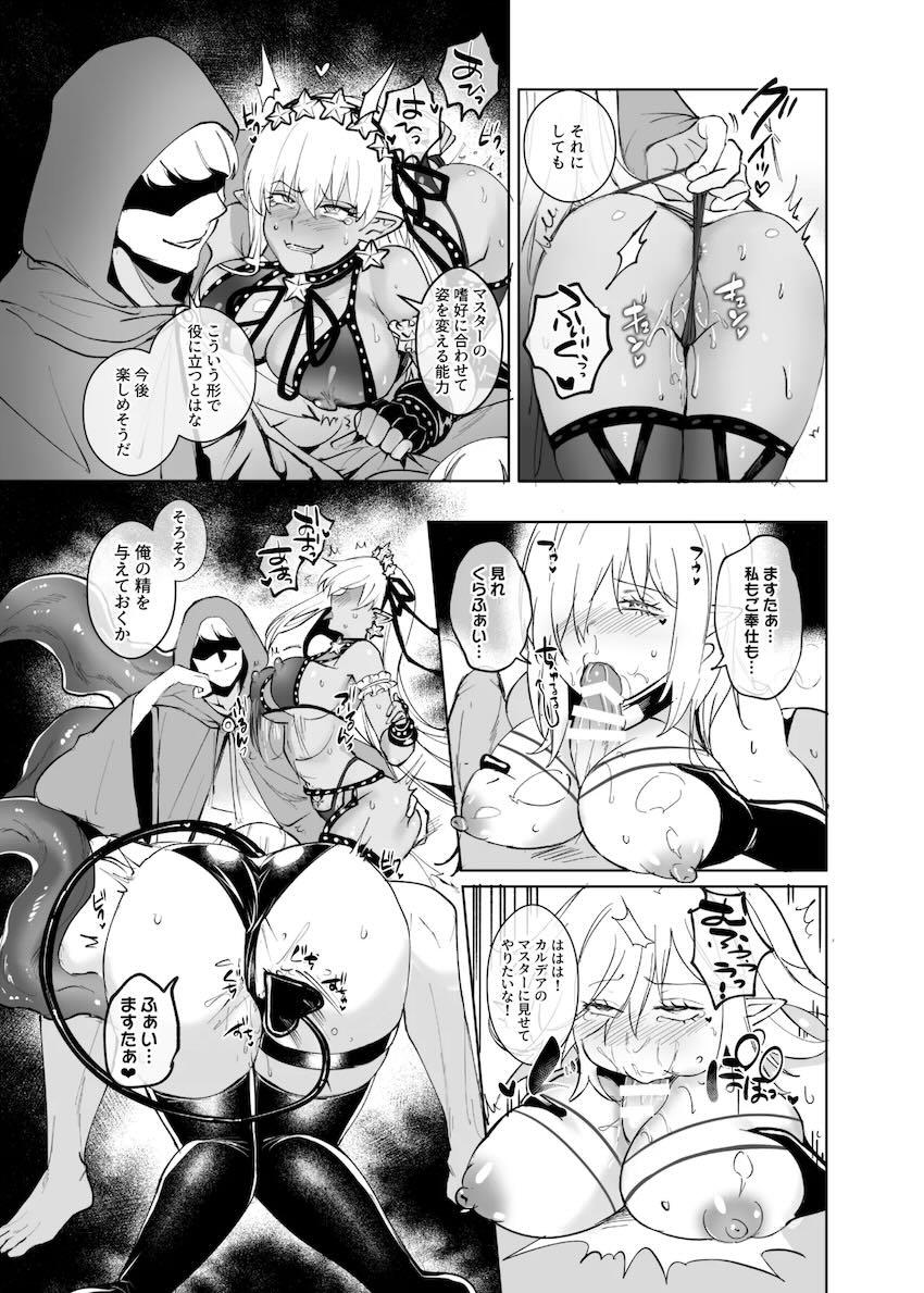 触手拘束されたカーマとマシュが洗脳され性奴隷堕ちする本 <> 030