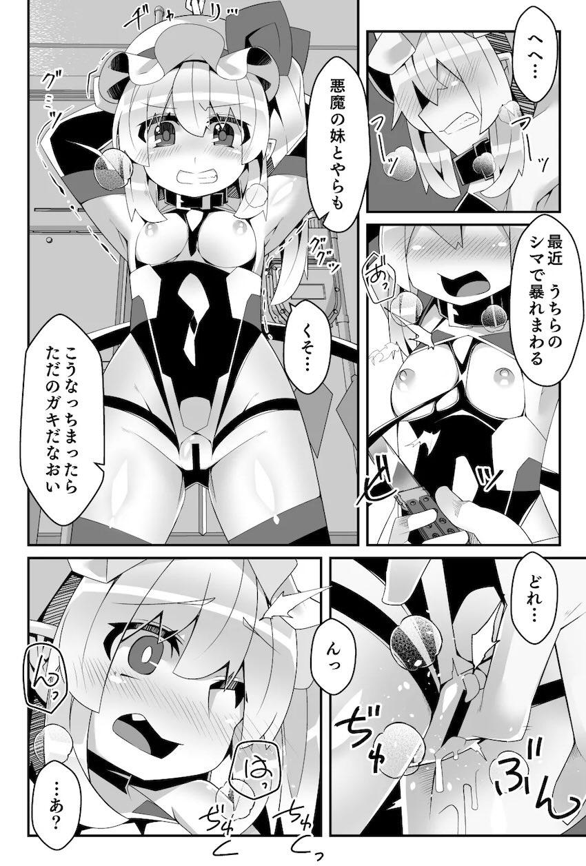 大人におしっこかけちゃう生意気メスガキフランちゃんをわからせレイプで調教する本 <> 007