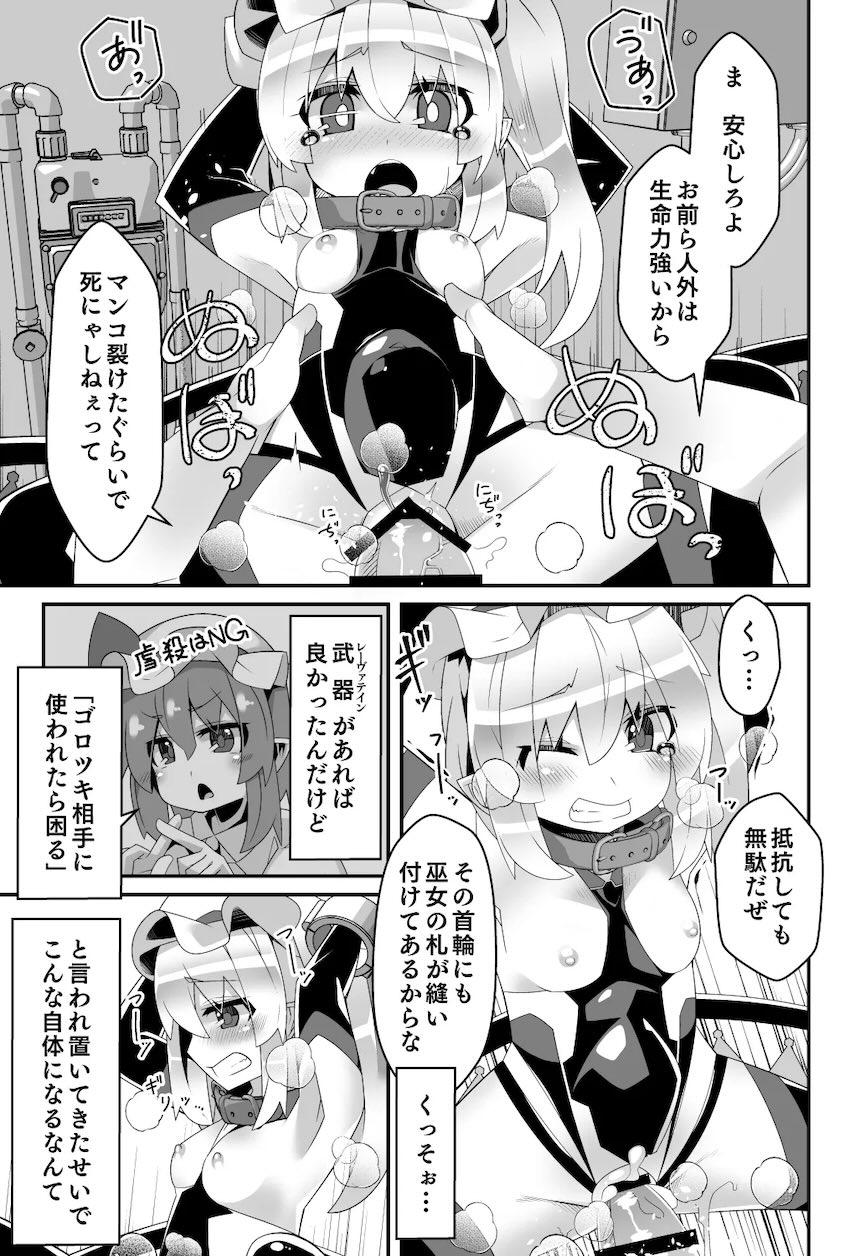 大人におしっこかけちゃう生意気メスガキフランちゃんをわからせレイプで調教する本 <> 010
