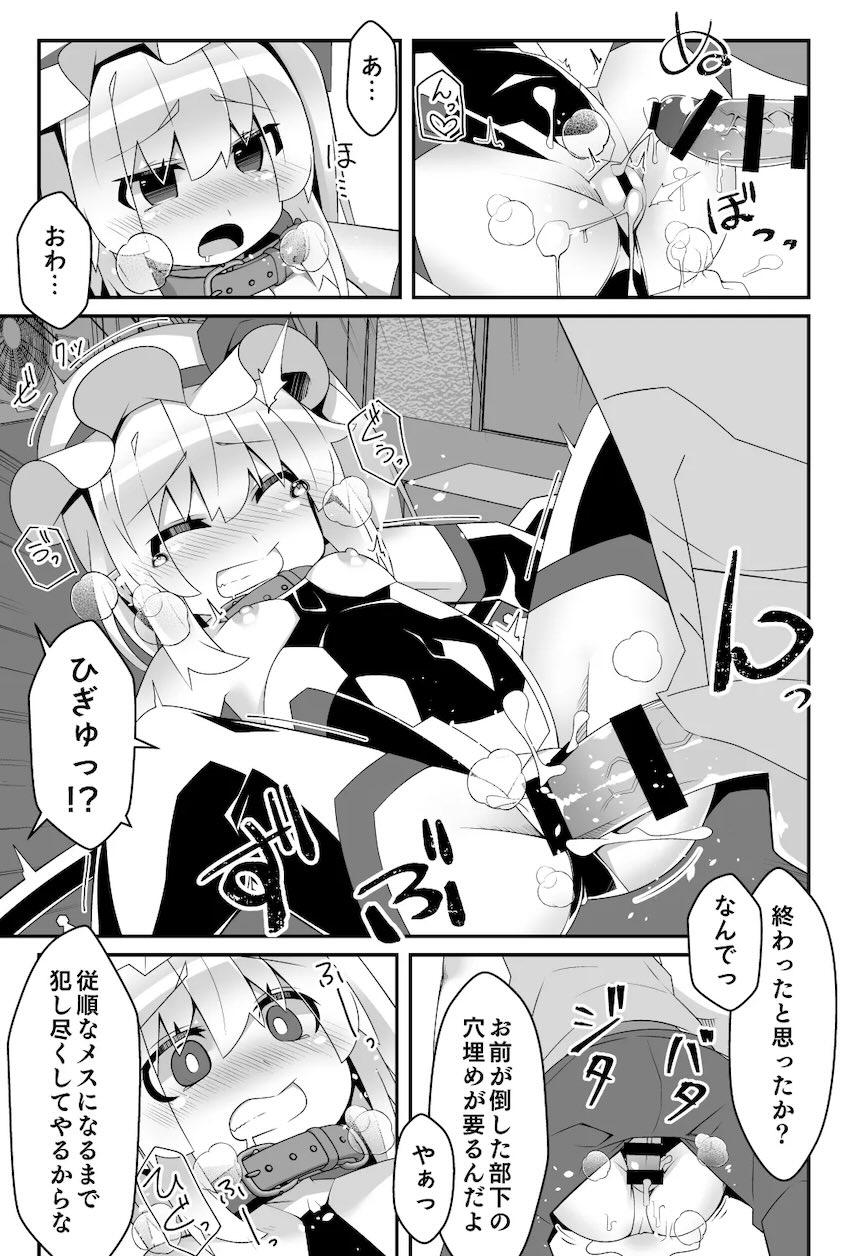 大人におしっこかけちゃう生意気メスガキフランちゃんをわからせレイプで調教する本 <> 014