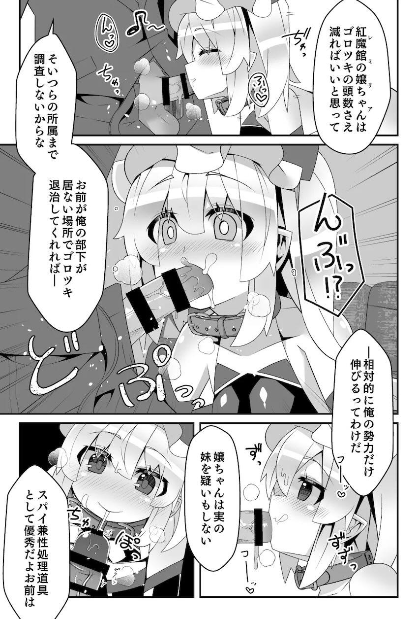 大人におしっこかけちゃう生意気メスガキフランちゃんをわからせレイプで調教する本 <> 016