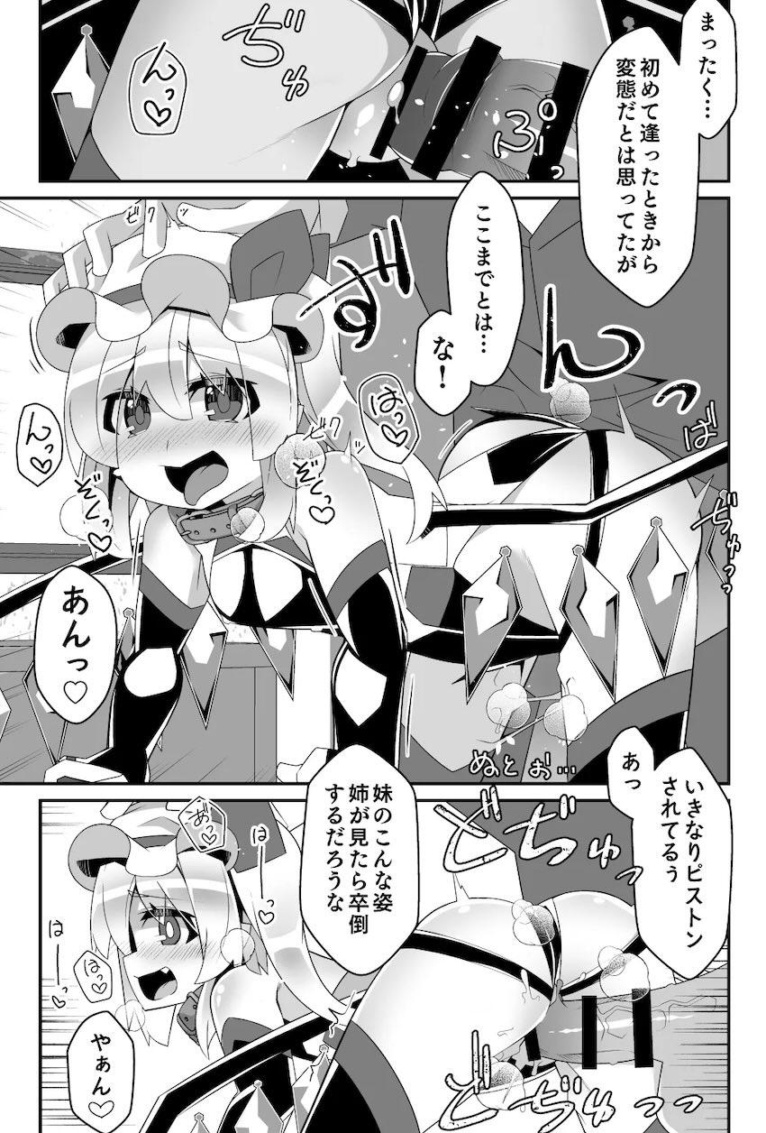 大人におしっこかけちゃう生意気メスガキフランちゃんをわからせレイプで調教する本 <> 018