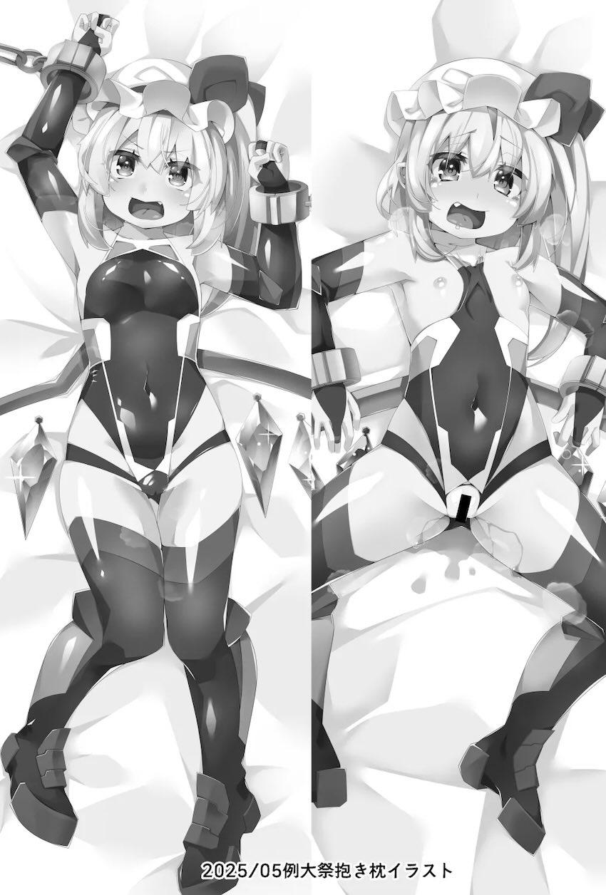 大人におしっこかけちゃう生意気メスガキフランちゃんをわからせレイプで調教する本 <> 025