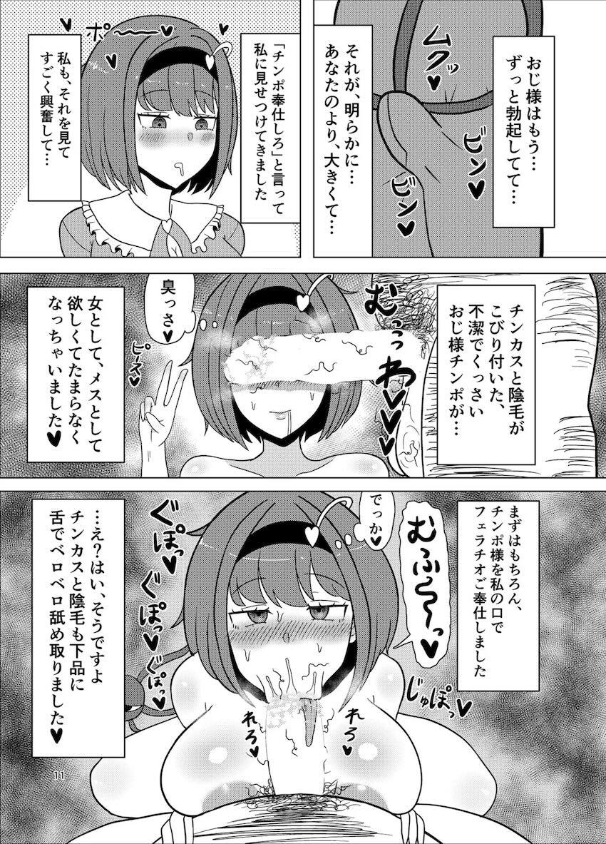 NTR願望のあるマゾ彼氏のためにキモおじとセックスする古明地さとり <> 010