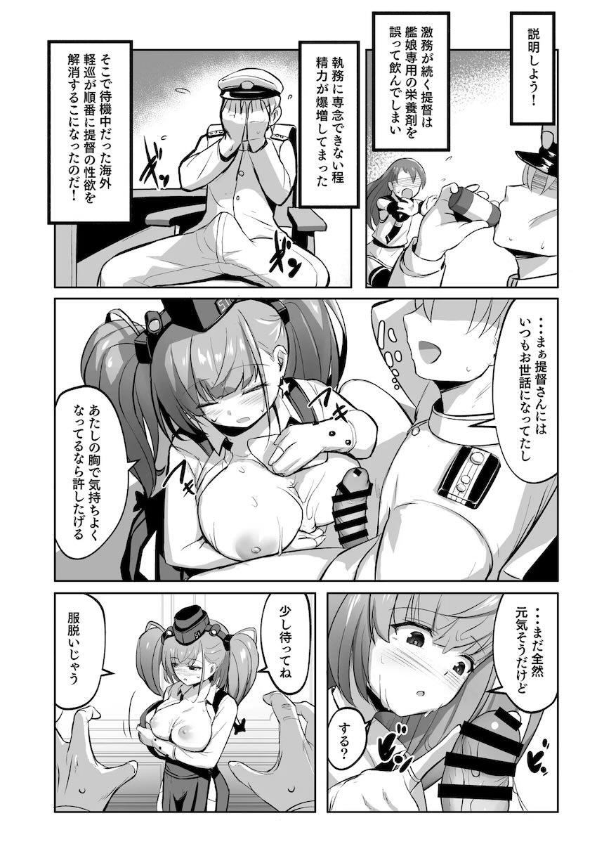 海外艦娘の乳マンコで気持ちよくなる本 <> 003