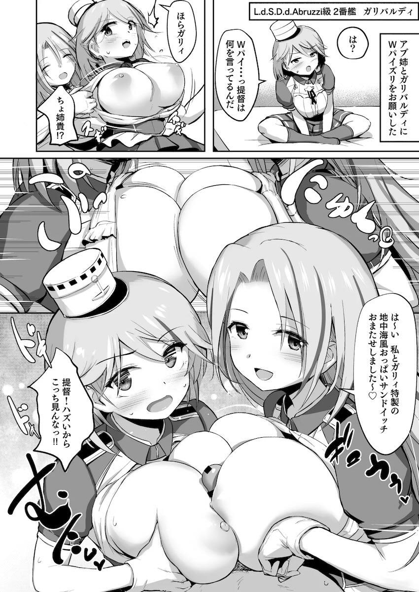 海外艦娘の乳マンコで気持ちよくなる本 <> 009