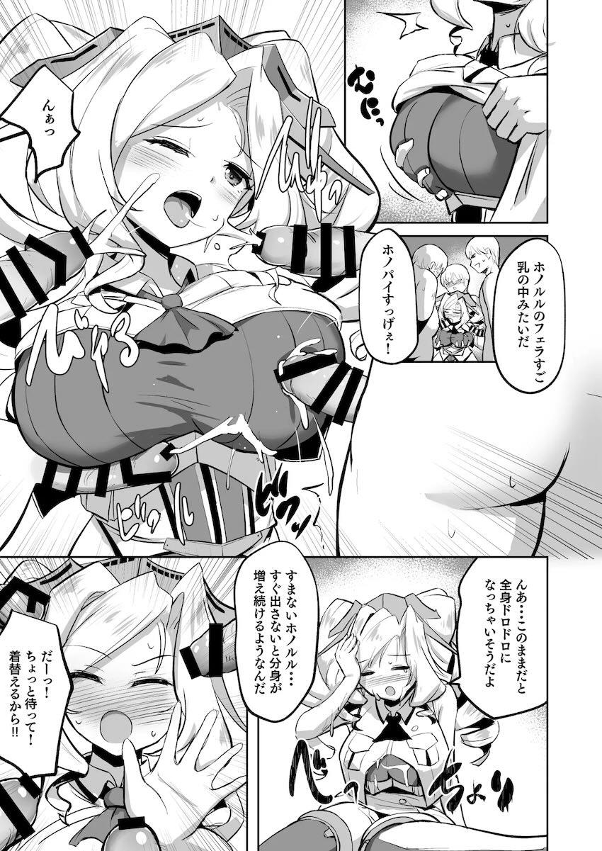 海外艦娘の乳マンコで気持ちよくなる本 <> 014