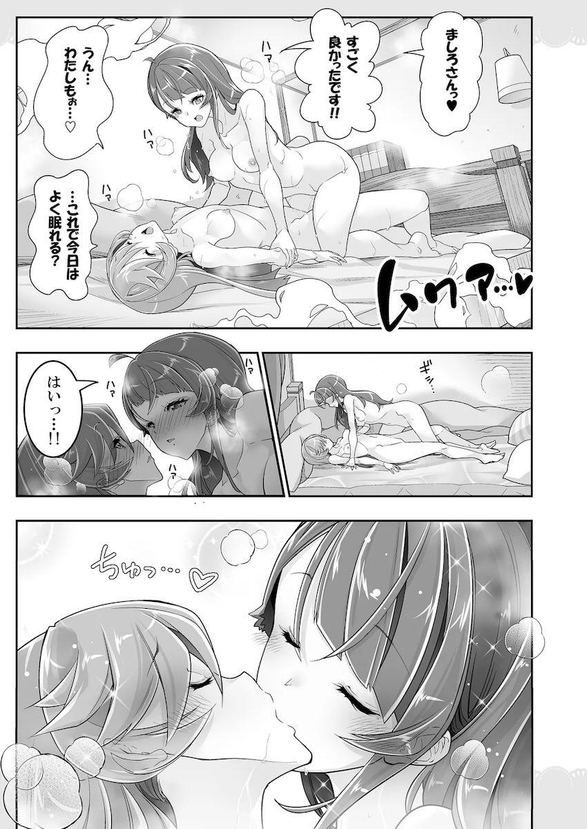 ソラとましとのガチレズ交尾！ <> 020