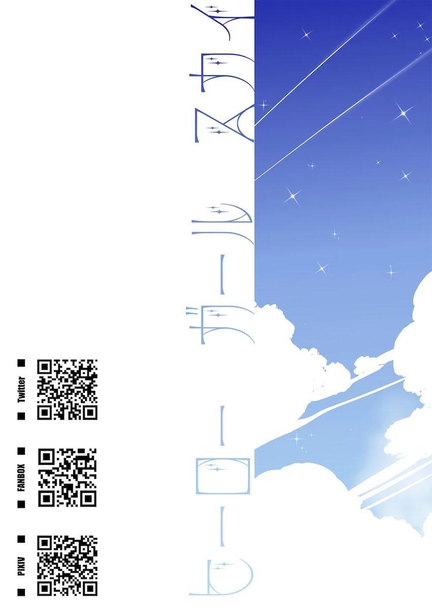ソラとましとのガチレズ交尾！ <> 025