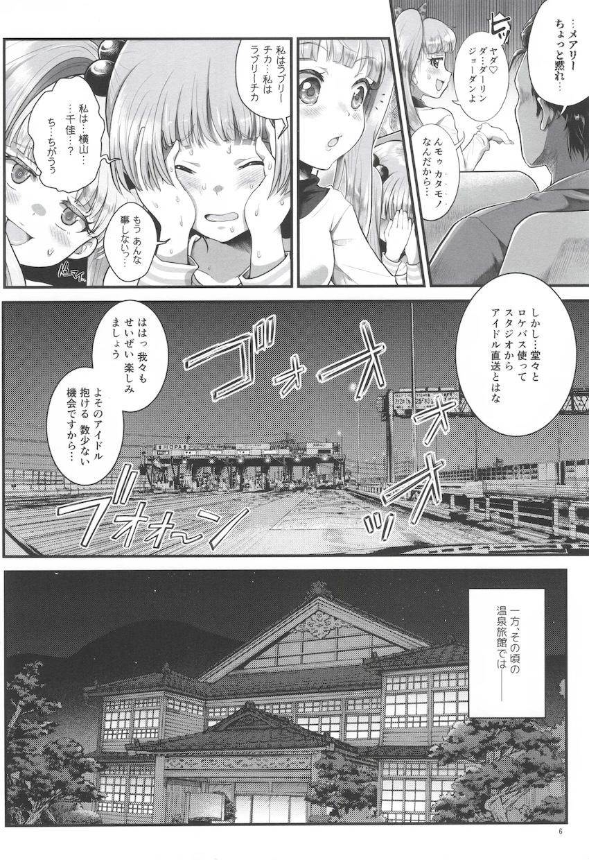 JSロリアイドルがパパたちと一緒にお風呂で大乱交！ <> 005