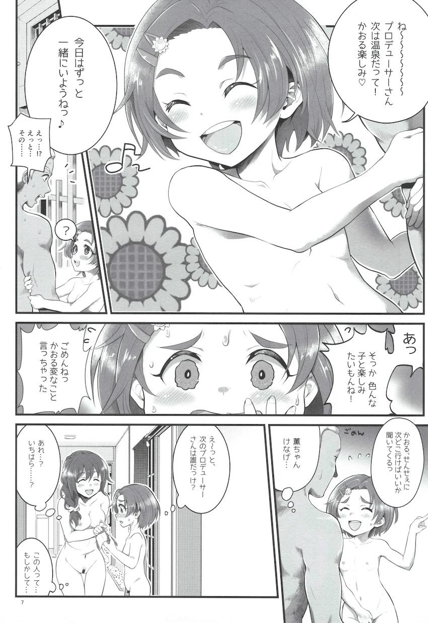 JSロリアイドルがパパたちと一緒にお風呂で大乱交！ <> 006