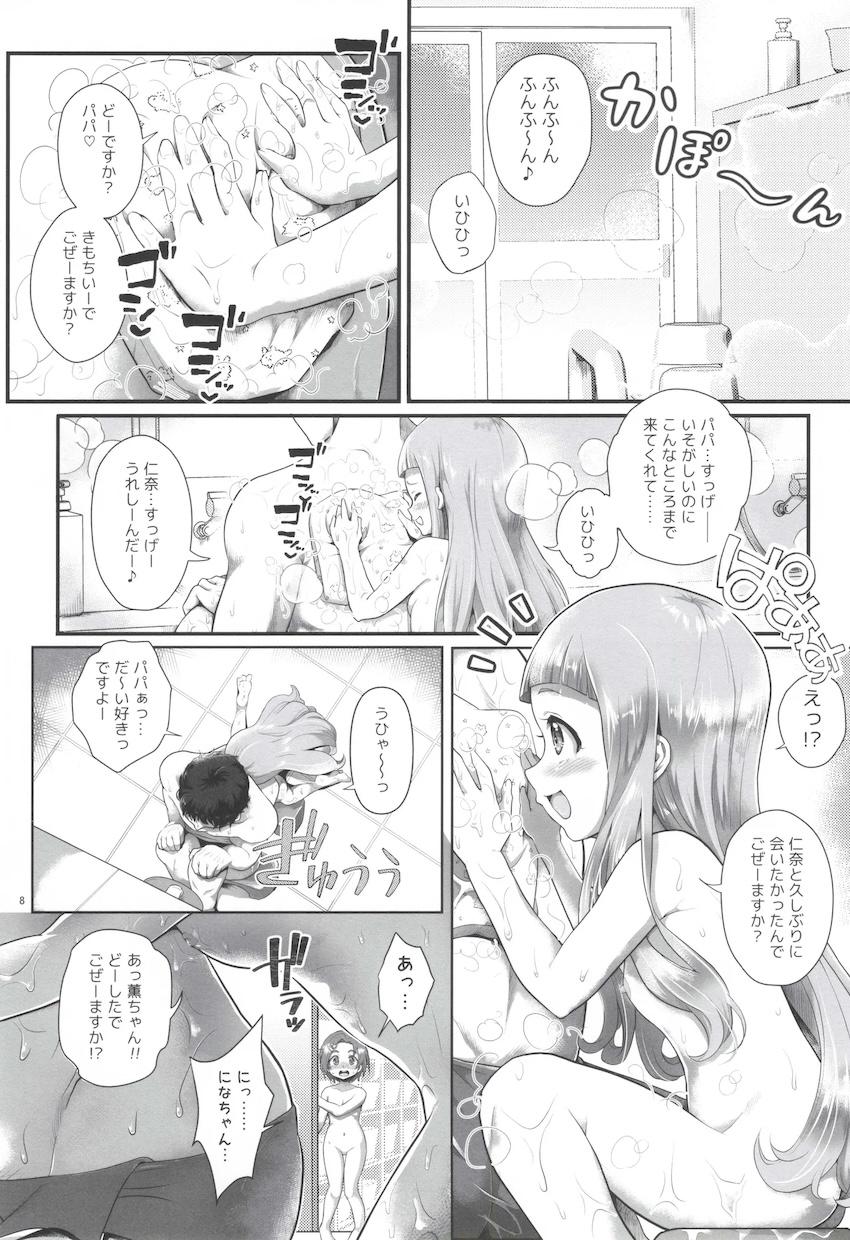 JSロリアイドルがパパたちと一緒にお風呂で大乱交！ <> 007