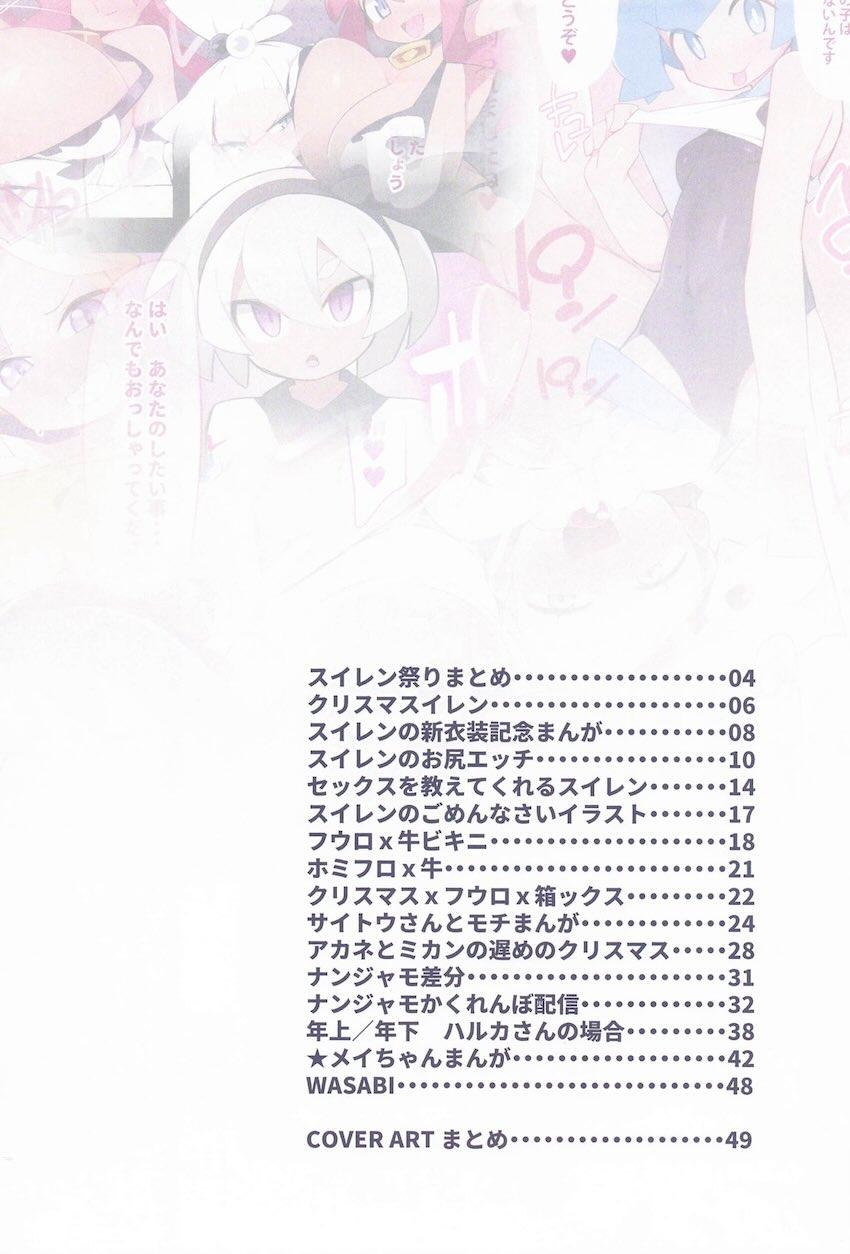 ポ◯モンムチムチえっちフルカラー詰め合わせ <> 003