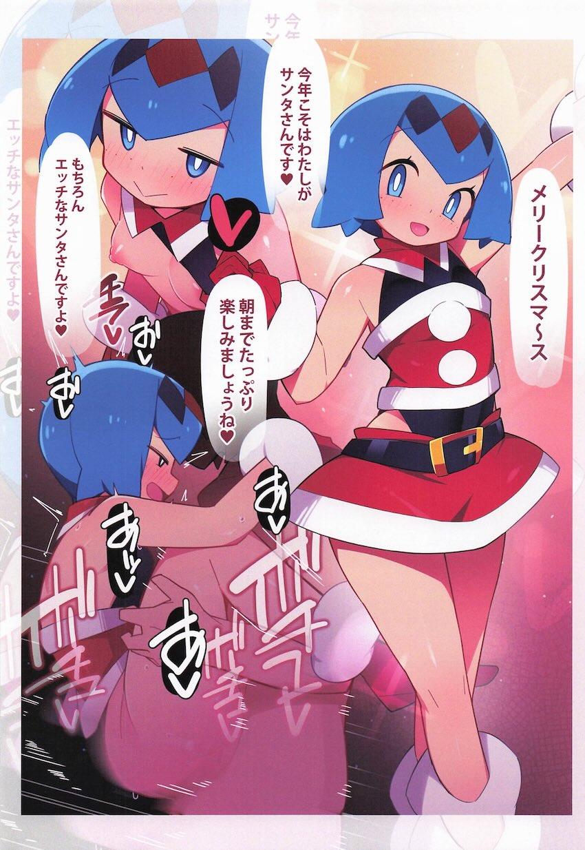 ポ◯モンムチムチえっちフルカラー詰め合わせ <> 007