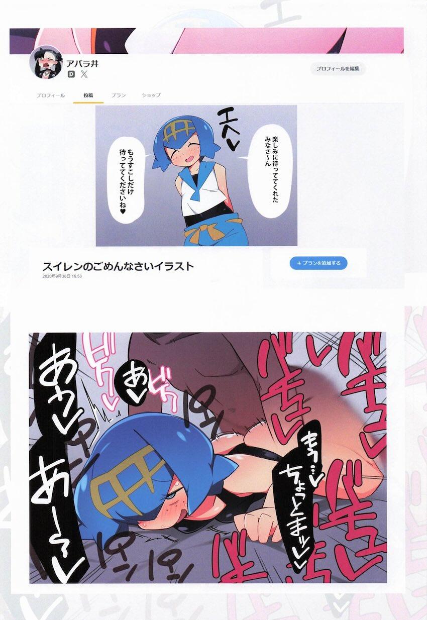 ポ◯モンムチムチえっちフルカラー詰め合わせ <> 018