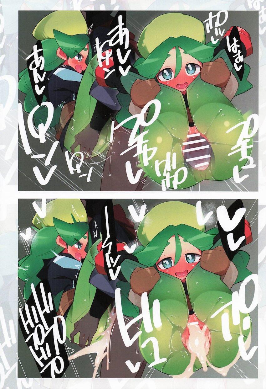 ポ◯モンムチムチえっちフルカラー詰め合わせ <> 049