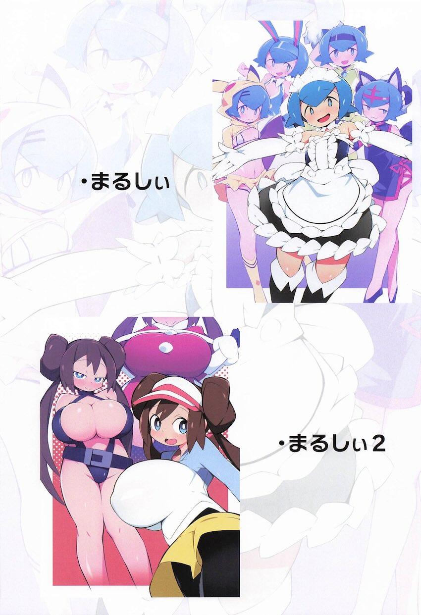 ポ◯モンムチムチえっちフルカラー詰め合わせ <> 051