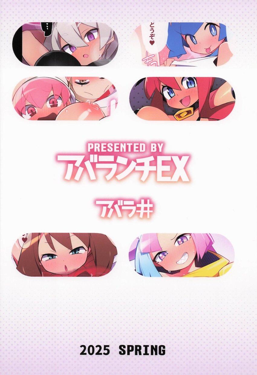 ポ◯モンムチムチえっちフルカラー詰め合わせ <> 064