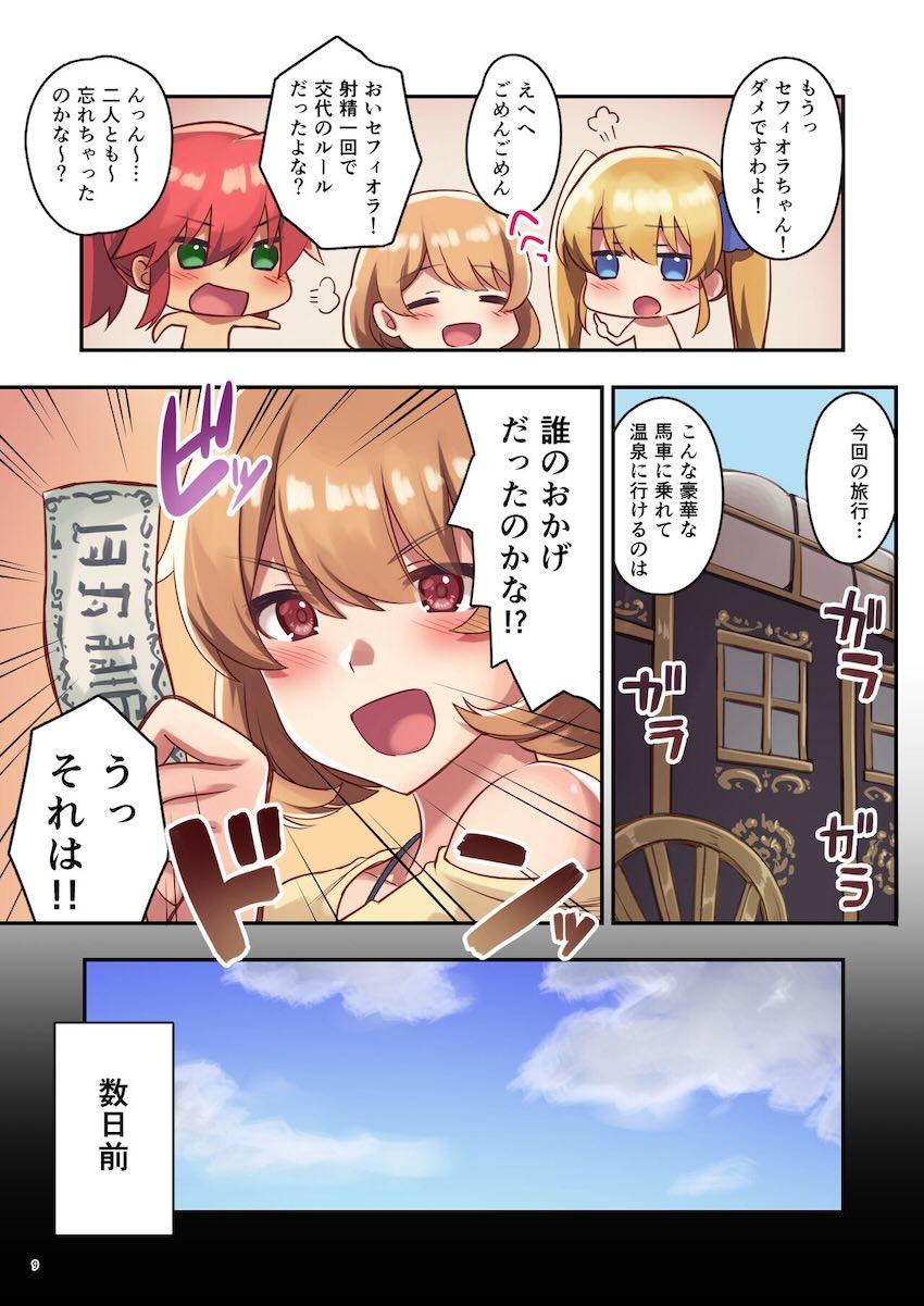 巨乳冒険者たちとハーレムセックスざんまい性活2 <> 010
