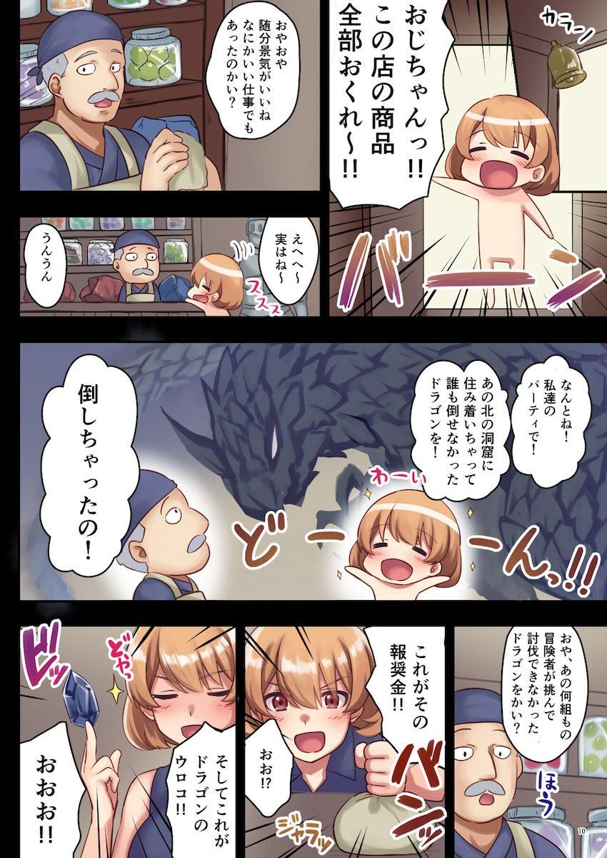 巨乳冒険者たちとハーレムセックスざんまい性活2 <> 011