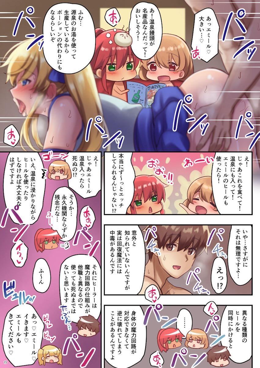 巨乳冒険者たちとハーレムセックスざんまい性活2 <> 016