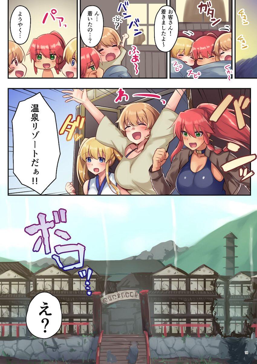 巨乳冒険者たちとハーレムセックスざんまい性活2 <> 019