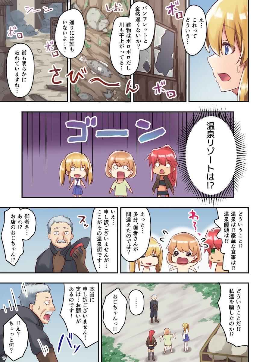 巨乳冒険者たちとハーレムセックスざんまい性活2 <> 020