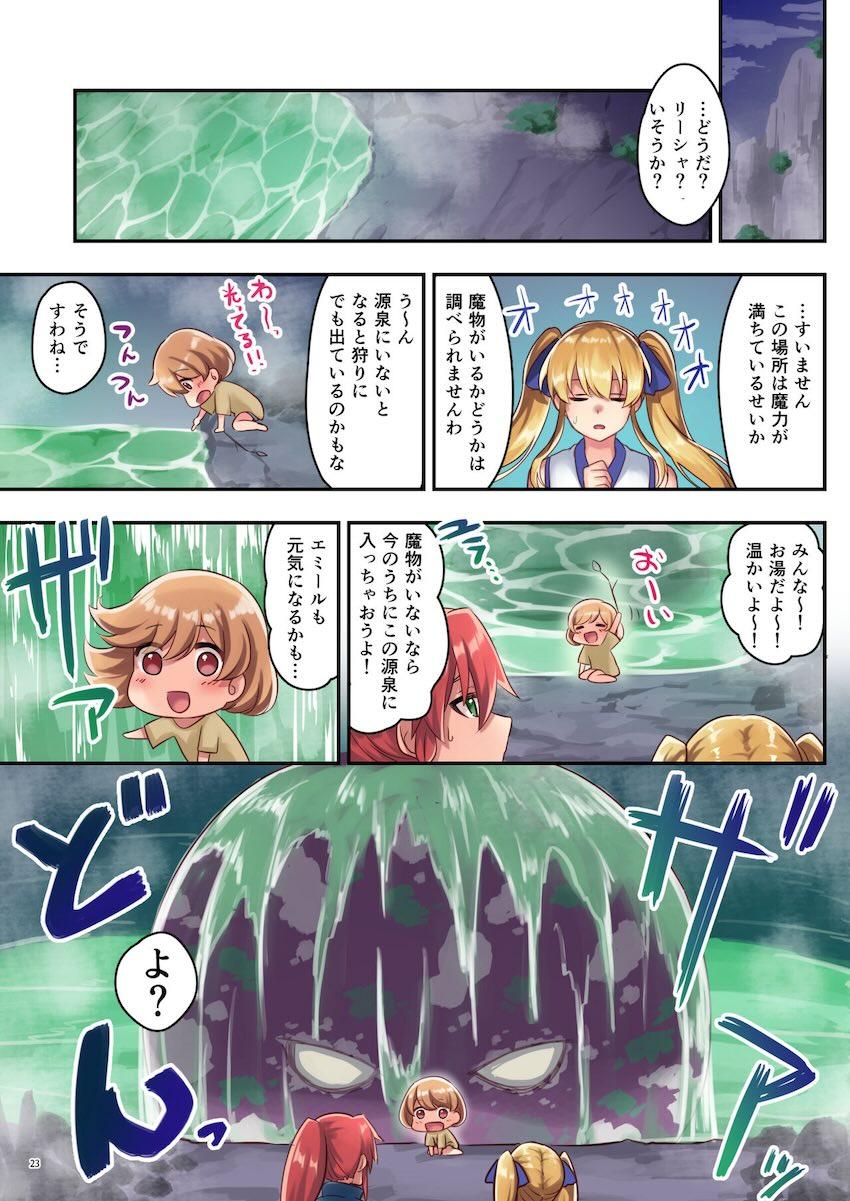 巨乳冒険者たちとハーレムセックスざんまい性活2 <> 024
