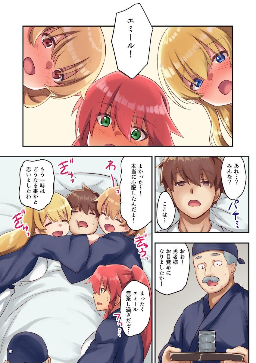 巨乳冒険者たちとハーレムセックスざんまい性活2 <> 034