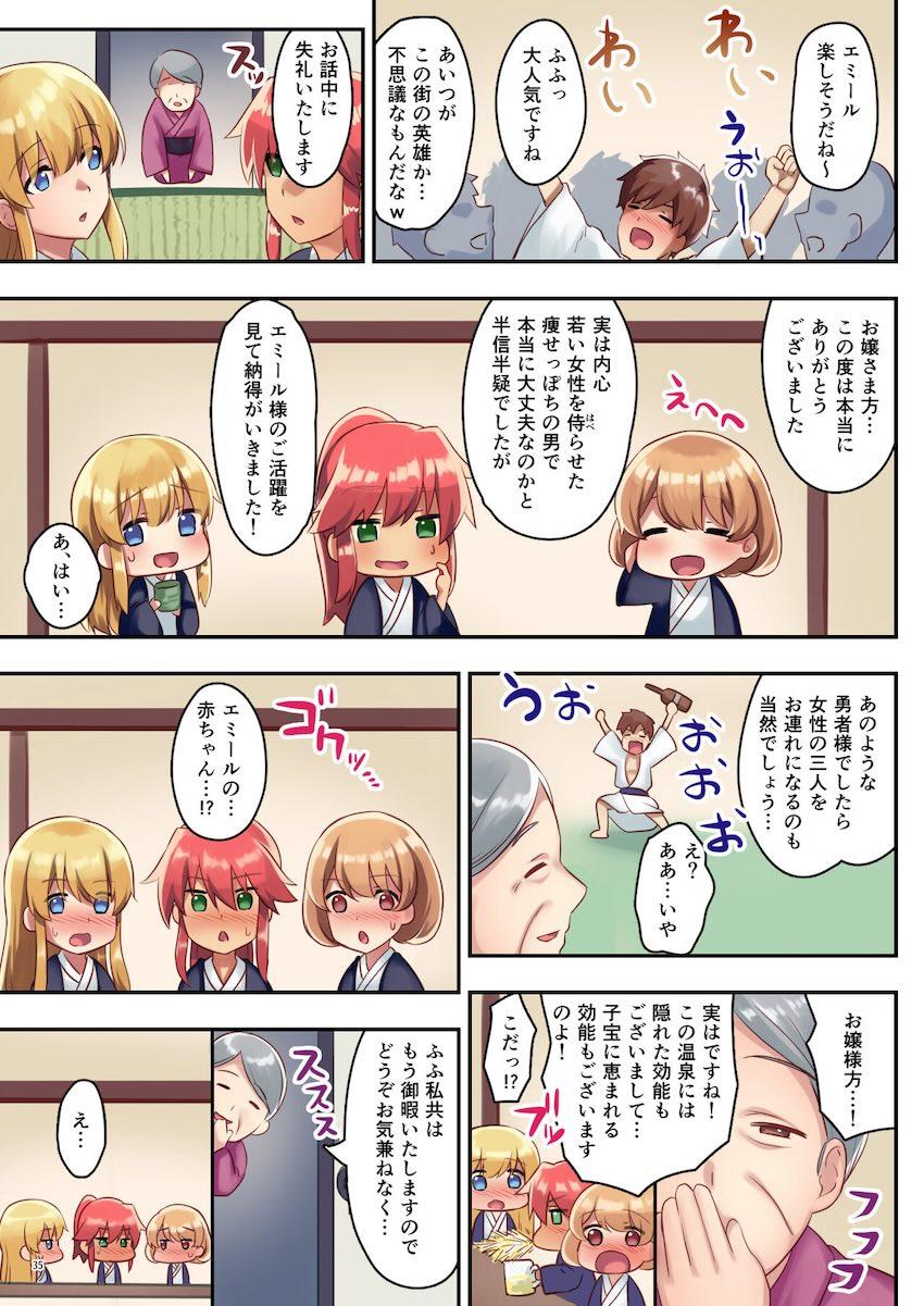 巨乳冒険者たちとハーレムセックスざんまい性活2 <> 036