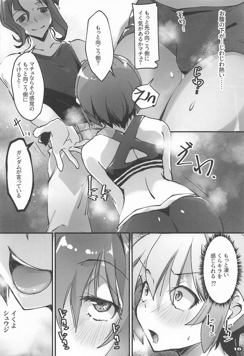 マチュとシュウジの嗅ぎ合いえっち <> 014