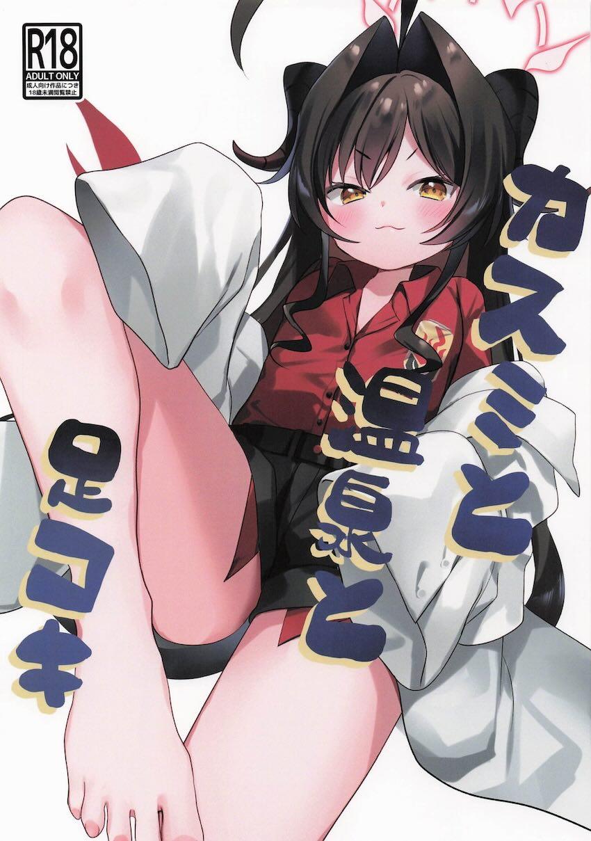 ちっぱいカスミと温泉で中出しセックス <> 1