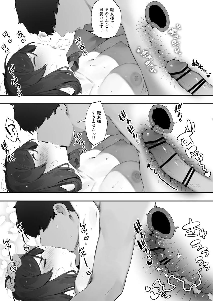 ザコマンコ魔女様 <> 005