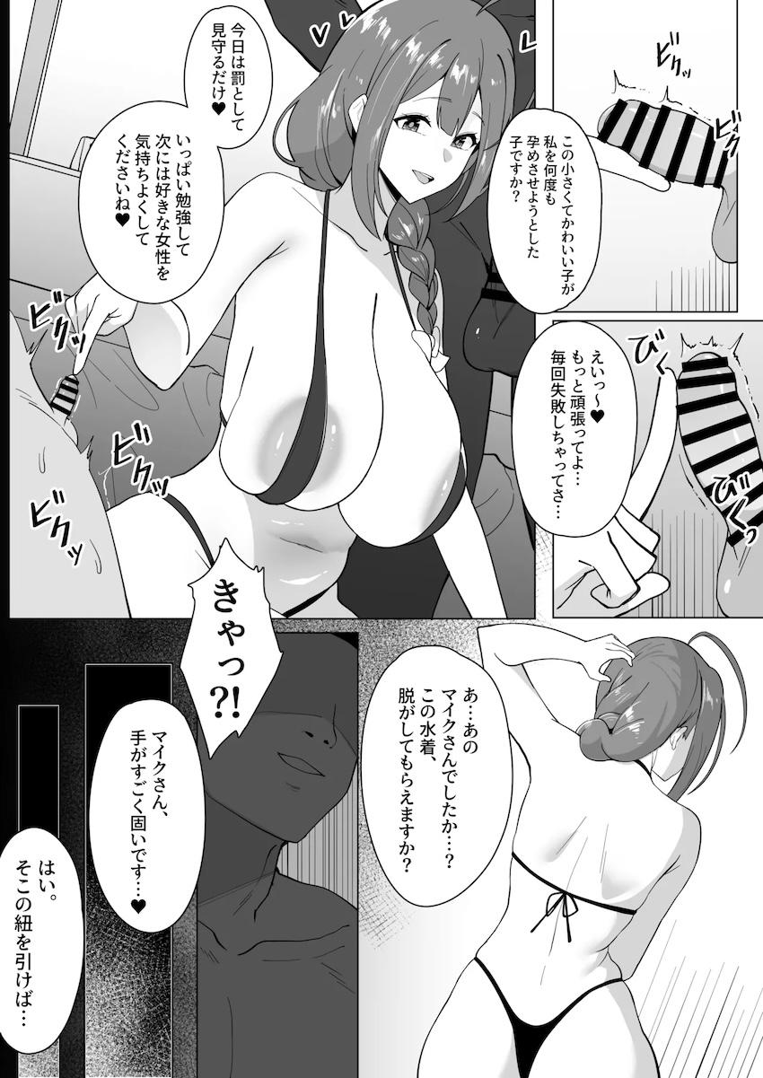 桑山千雪とデカチン黒人との中出しセックスを見せつけられる粗チンP <> 003