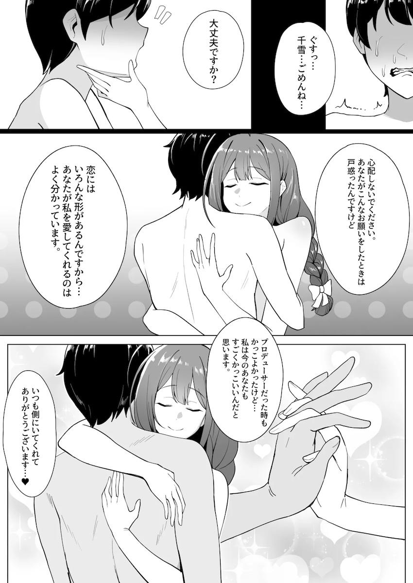 桑山千雪とデカチン黒人との中出しセックスを見せつけられる粗チンP <> 007