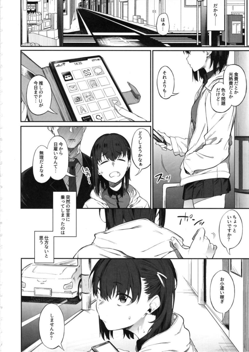 クイズ！これができたら100万円！ <> 003