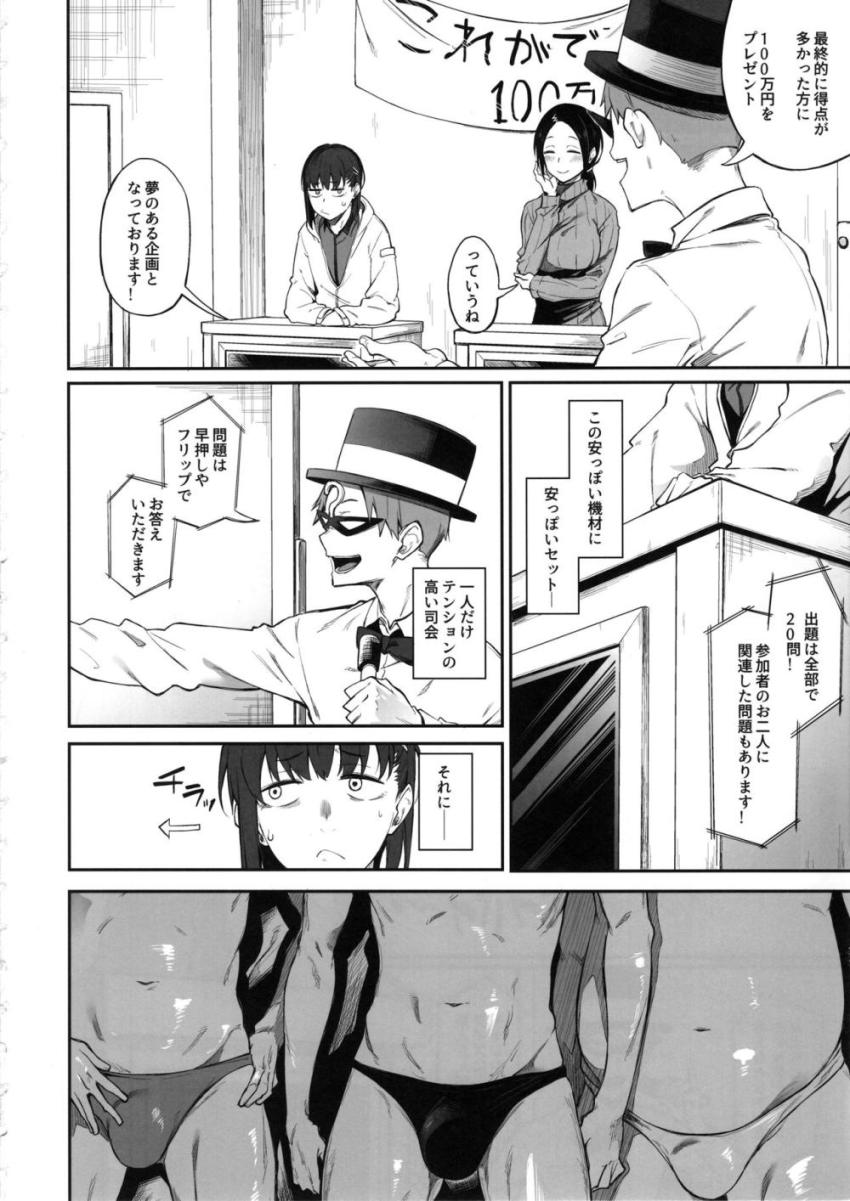 クイズ！これができたら100万円！ <> 005