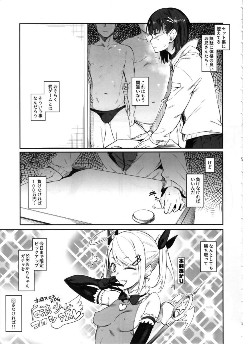 クイズ！これができたら100万円！ <> 006